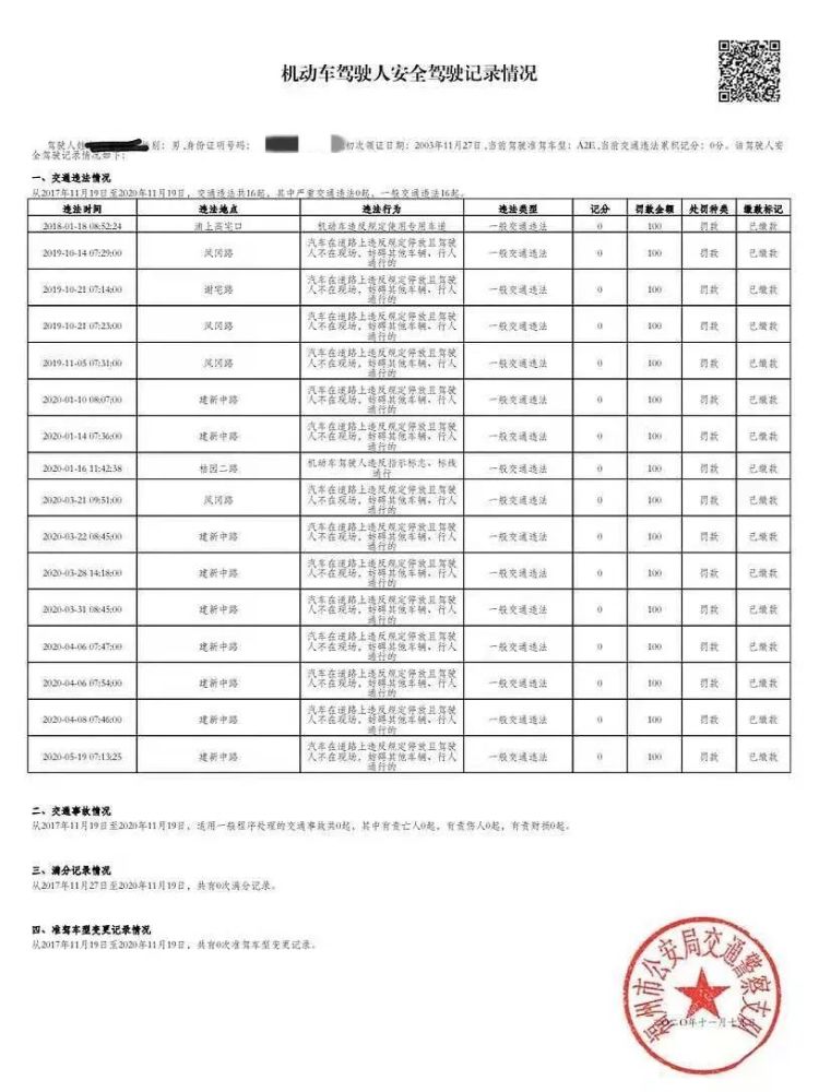 2025年新奥特开奖记录|消息释义解释落实