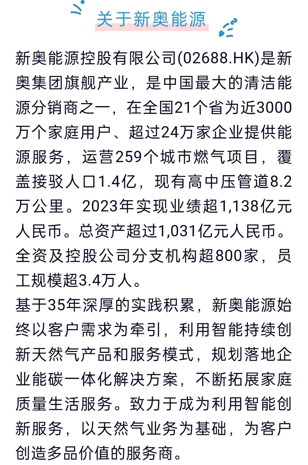 新奥精准免费资料提供|经营释义解释落实