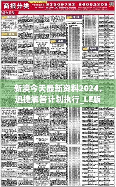 新澳2025正版资料免费公开|增强释义解释落实