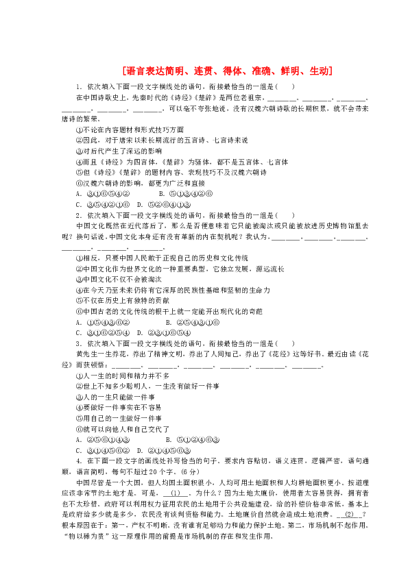 新澳准资料免费提供|简明释义解释落实