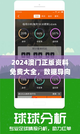 澳门王中王100%正确答案最新章节|认可释义解释落实
