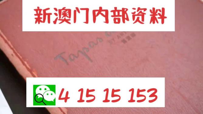 澳门内部最精准免费资料|耐心释义解释落实