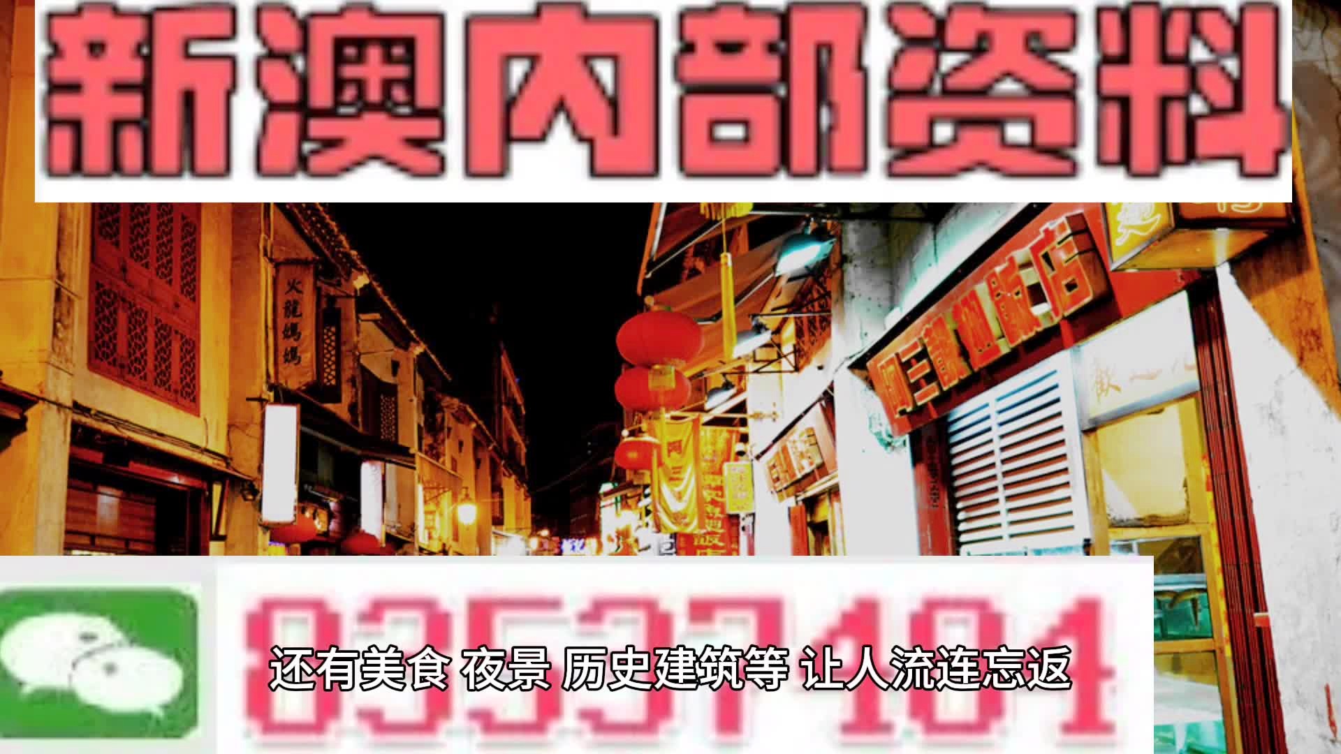 新澳门2025年资料大全管家婆|学问释义解释落实