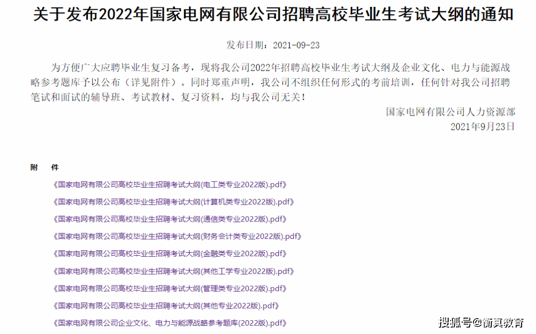 2025今晚新澳门开奖结果|均衡释义解释落实