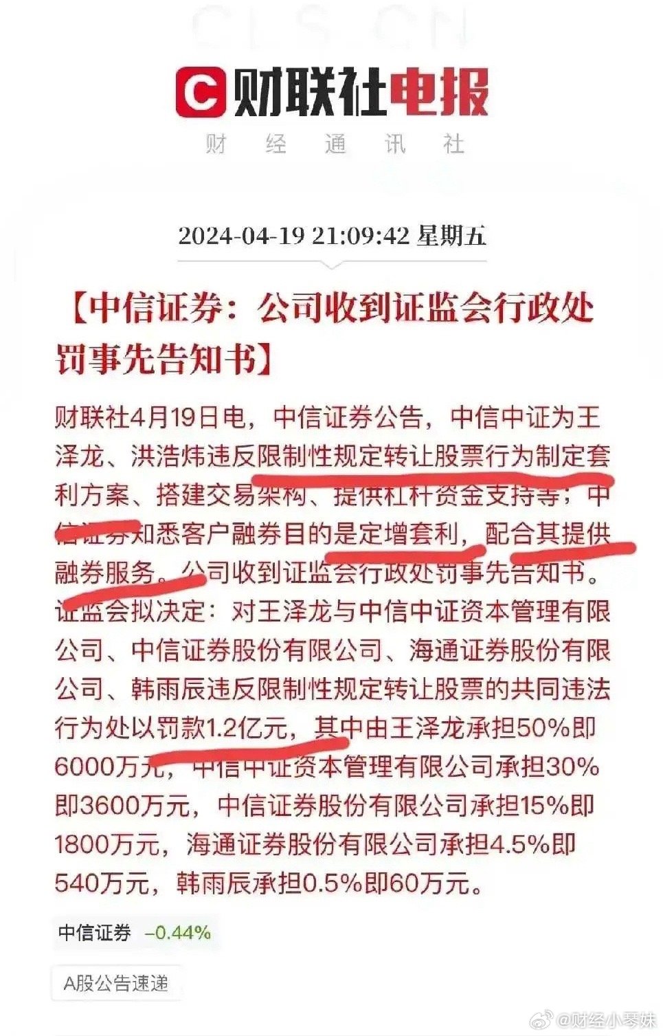 7777788888王中王传真|缓解释义解释落实