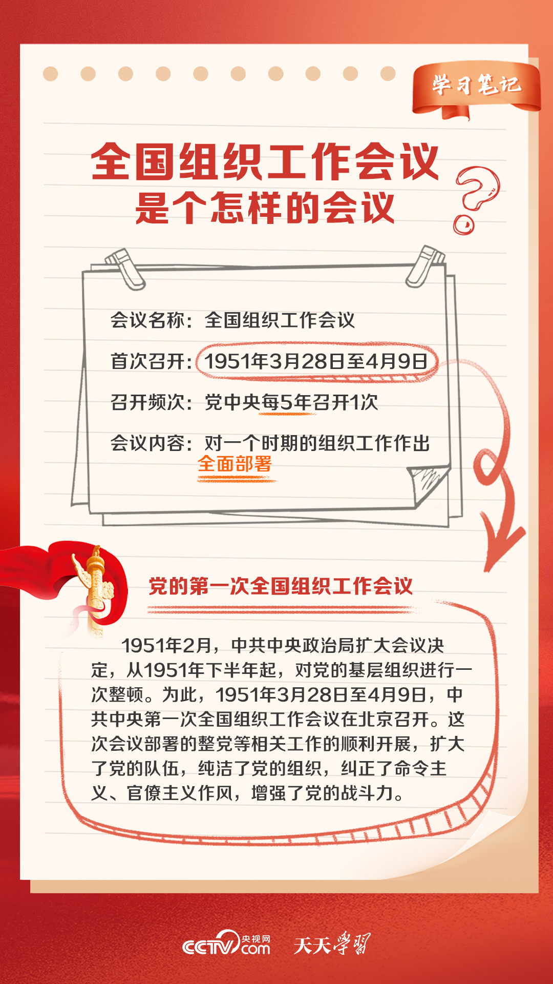 新奥天天精准资料大全|关键释义解释落实