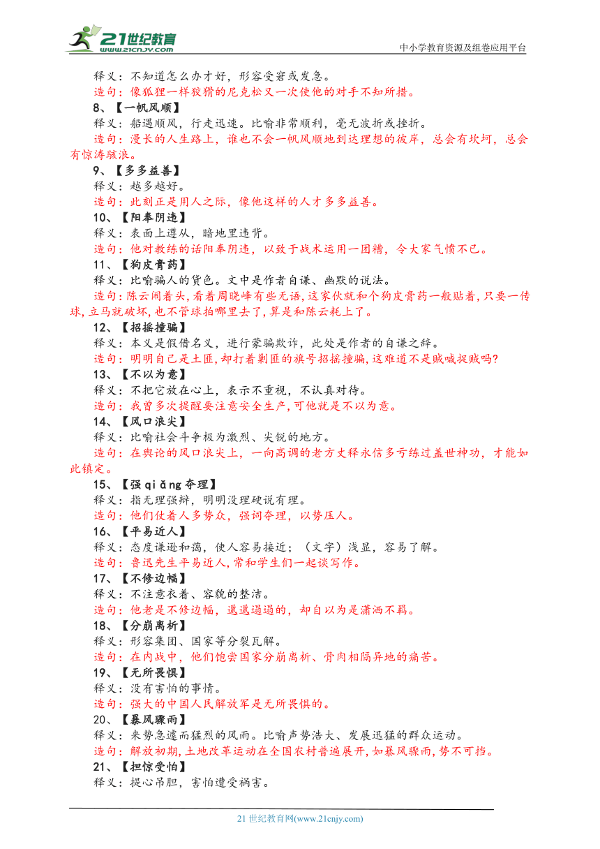 澳门天天好好兔费资料|高手释义解释落实