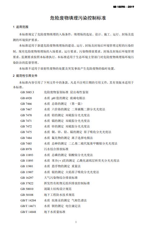 2025年正版资料免费大全下载|生态释义解释落实