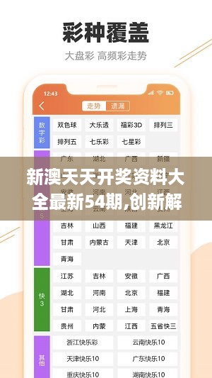 新澳好彩免费资料查询最新|执行释义解释落实