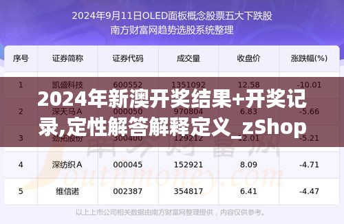 2025今晚新澳开奖号码|法律释义解释落实