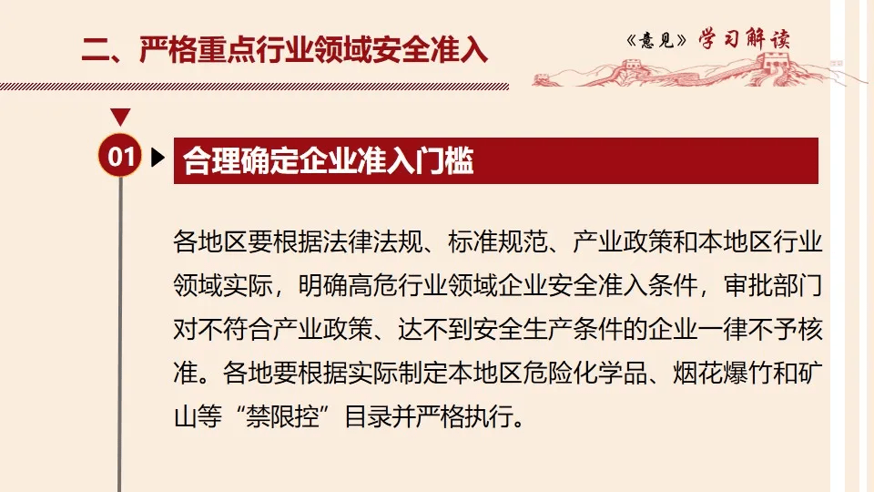 澳门最精准正最精准龙门蚕|商策释义解释落实