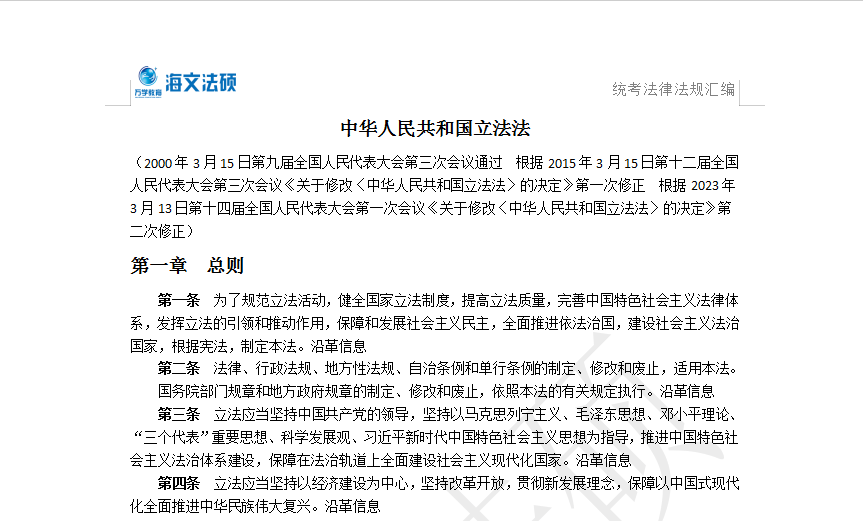 新澳资料大全正版资料|守信释义解释落实