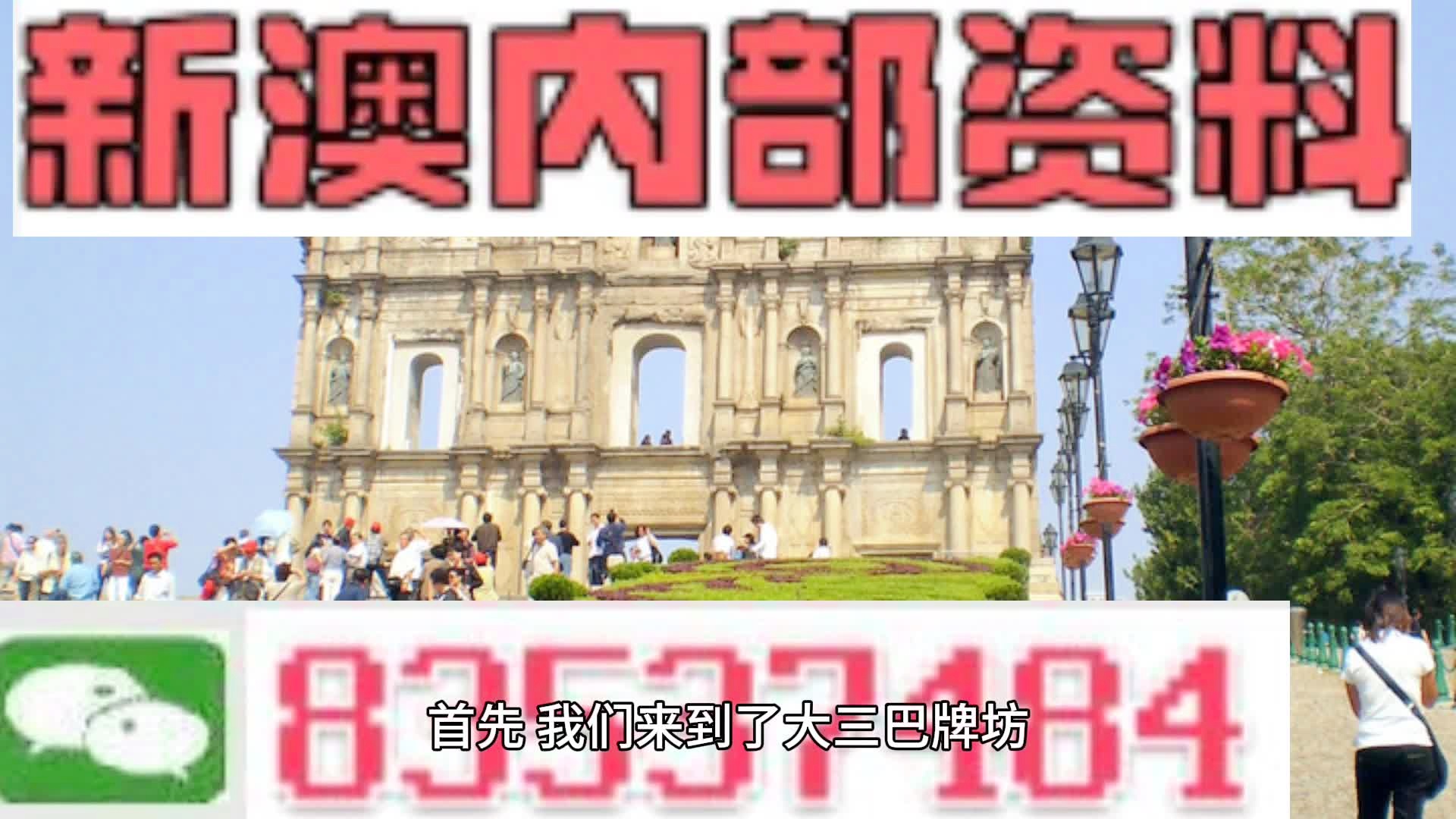 2025新澳开奖记录|前瞻释义解释落实