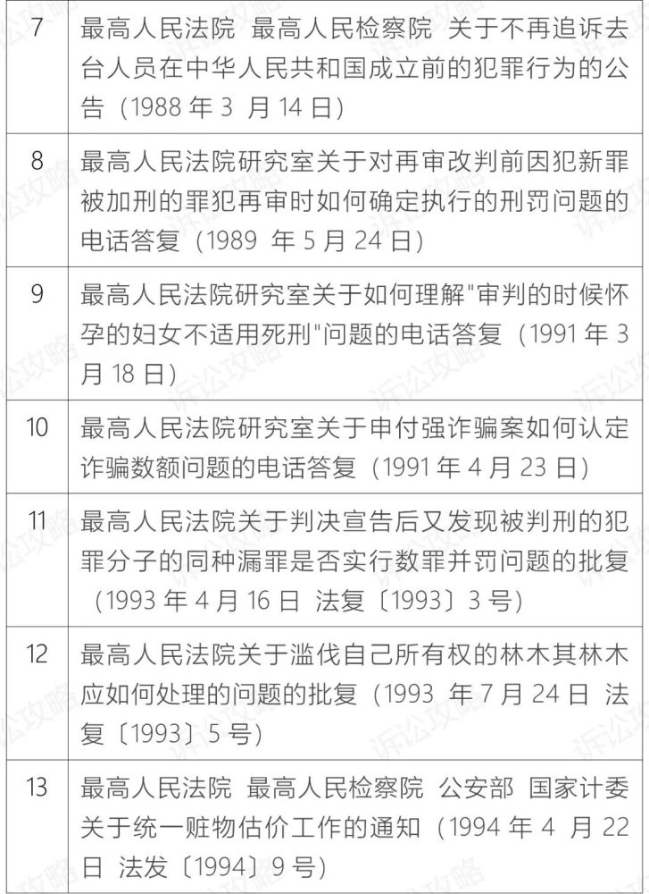 2025新澳门天天开奖攻略|关注释义解释落实