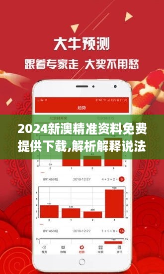 新澳精准正版资料免费|广泛释义解释落实