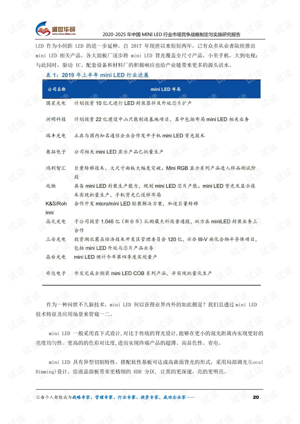 2025年正版资料免费大全亮点|确立释义解释落实