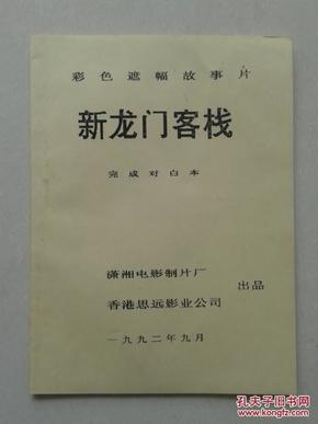 澳门最精准正最精准龙门客栈|社交释义解释落实