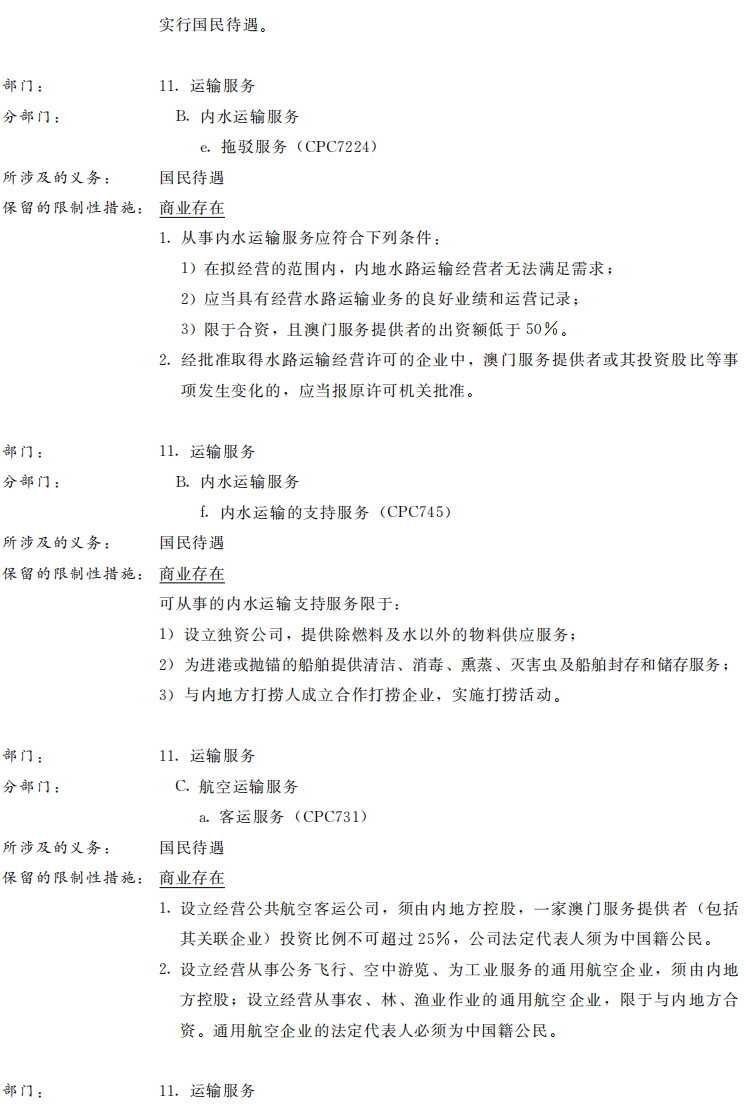 新奥门正版资料免费长期公开|背后释义解释落实