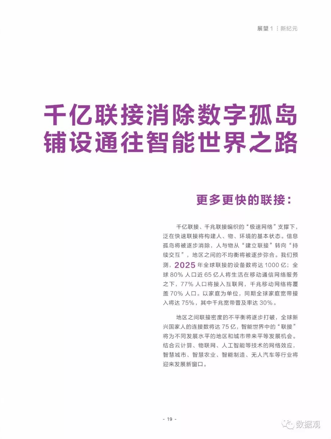 2025新奥正版资料免费大全|支持释义解释落实