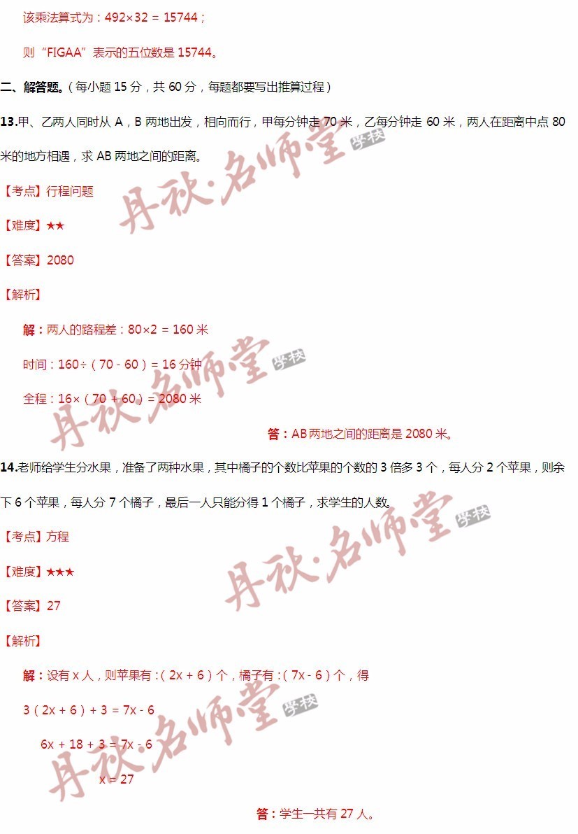 二四六管家婆期期准资料|老师释义解释落实