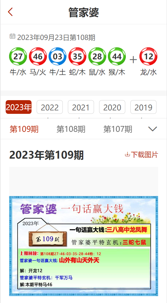 管家婆精准资料免费大全香港|作则释义解释落实