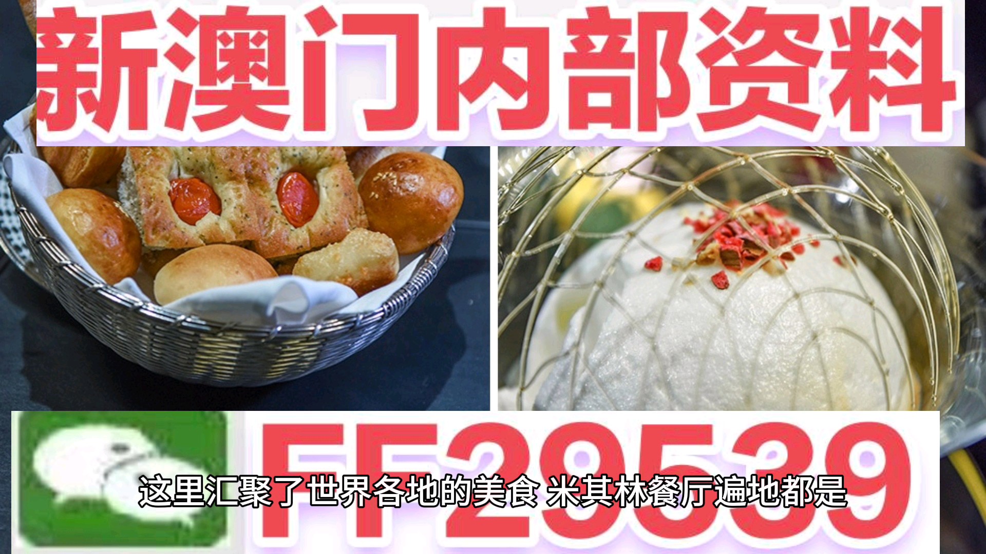 新2025年澳门天天开好彩|门工释义解释落实