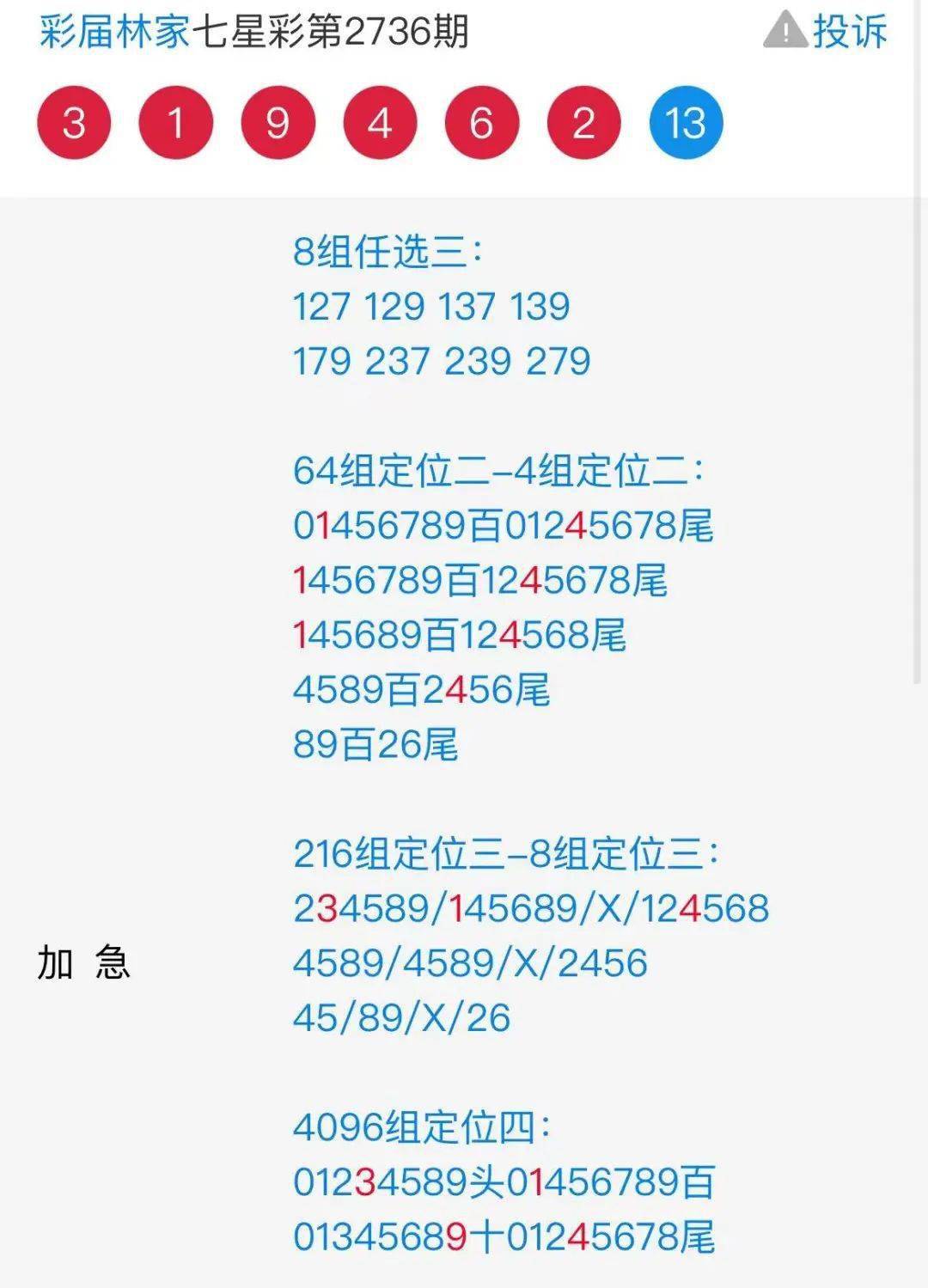百科 第364页