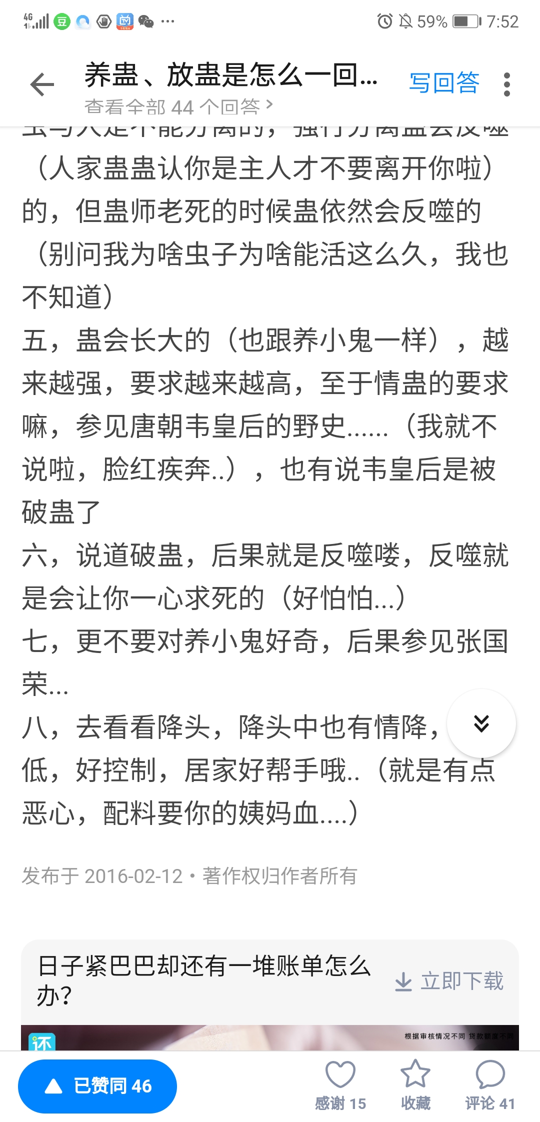 2025澳门天天开好彩大全蛊|肺腑释义解释落实