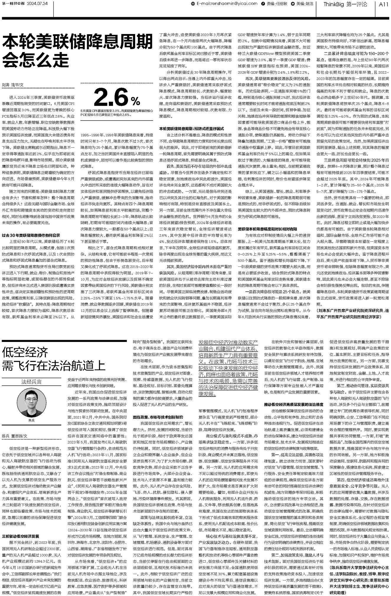 二四六期期期准免费资料|策士释义解释落实
