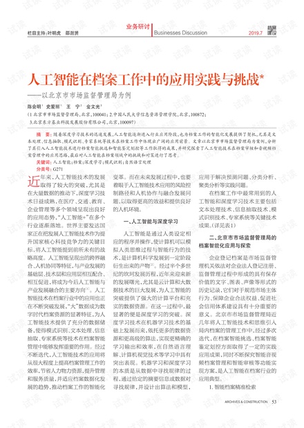 新澳天天开奖资料大全最新100期|尊师释义解释落实