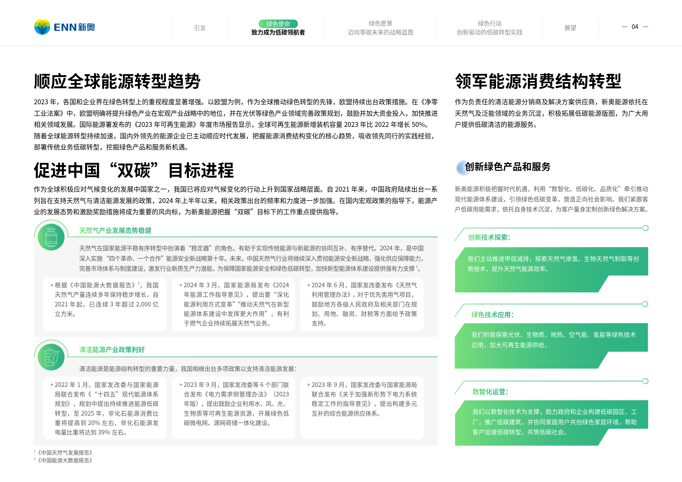 2025新澳历史开奖|节能释义解释落实
